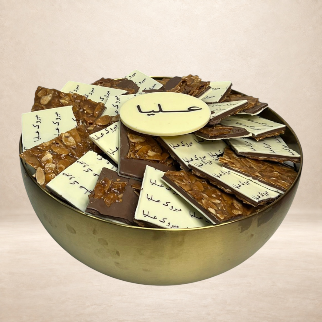 صحن نحاس مع شوكليت مكسر | Copper Platter with Broken Chocolate