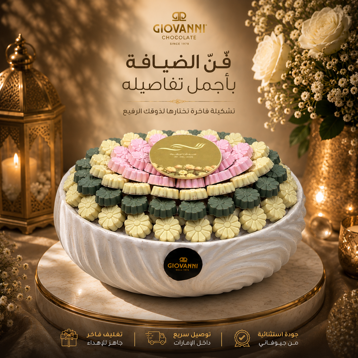 باكيدج أعراس ٥ صحون (تايب ١) – Wedding Package 5 Trays (Type 1) – صورة 6