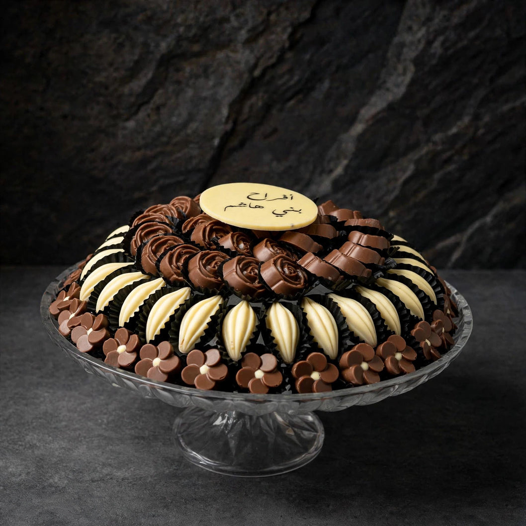 صحن كريستال شوكولاتة مشكلة | Assorted Chocolate Crystal Platter
