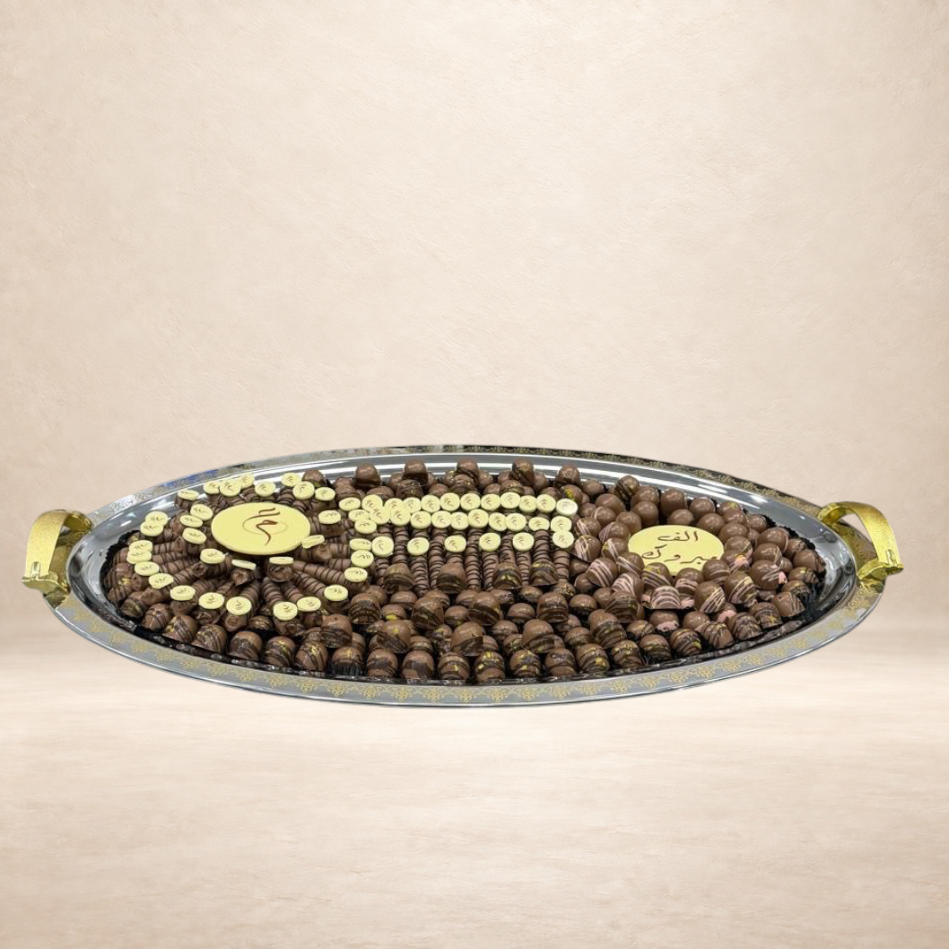صحن بيضاوي كبير أسورتد شوكليت مع طباعة | Large Oval Assorted Chocolate Plate with Printing