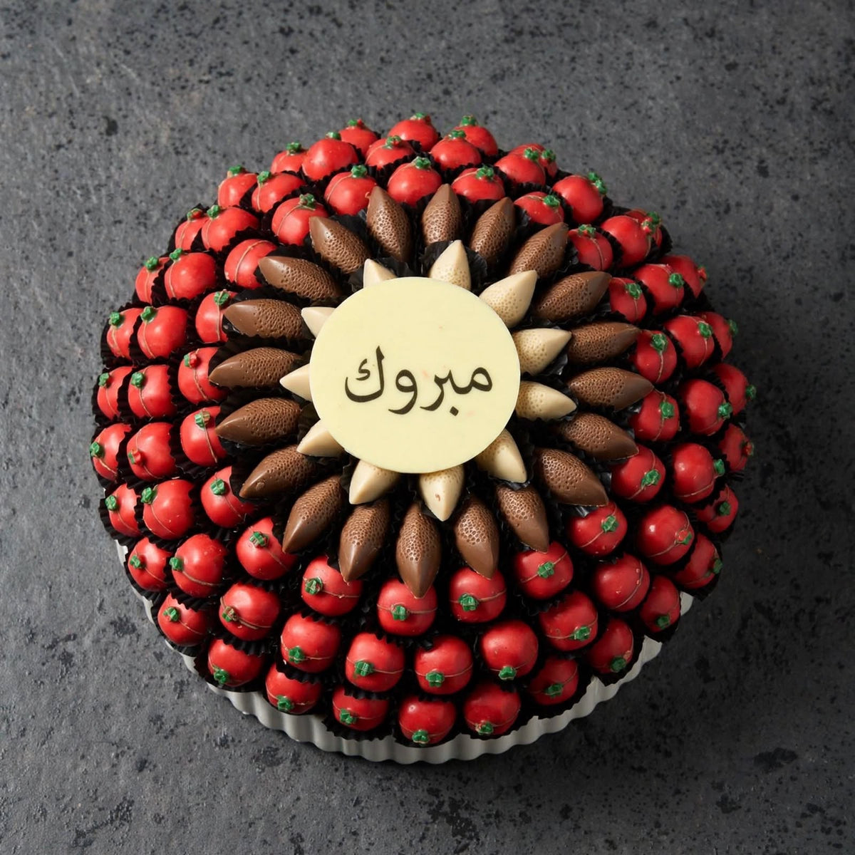 صينية سيراميك – شوكليت الرمان | Ceramic Tray – Pomegranate Chocolate