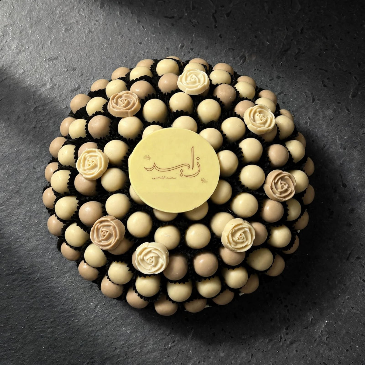 صينية سيراميك – بونبون شوكليت | Ceramic Tray – Chocolate Bonbons
