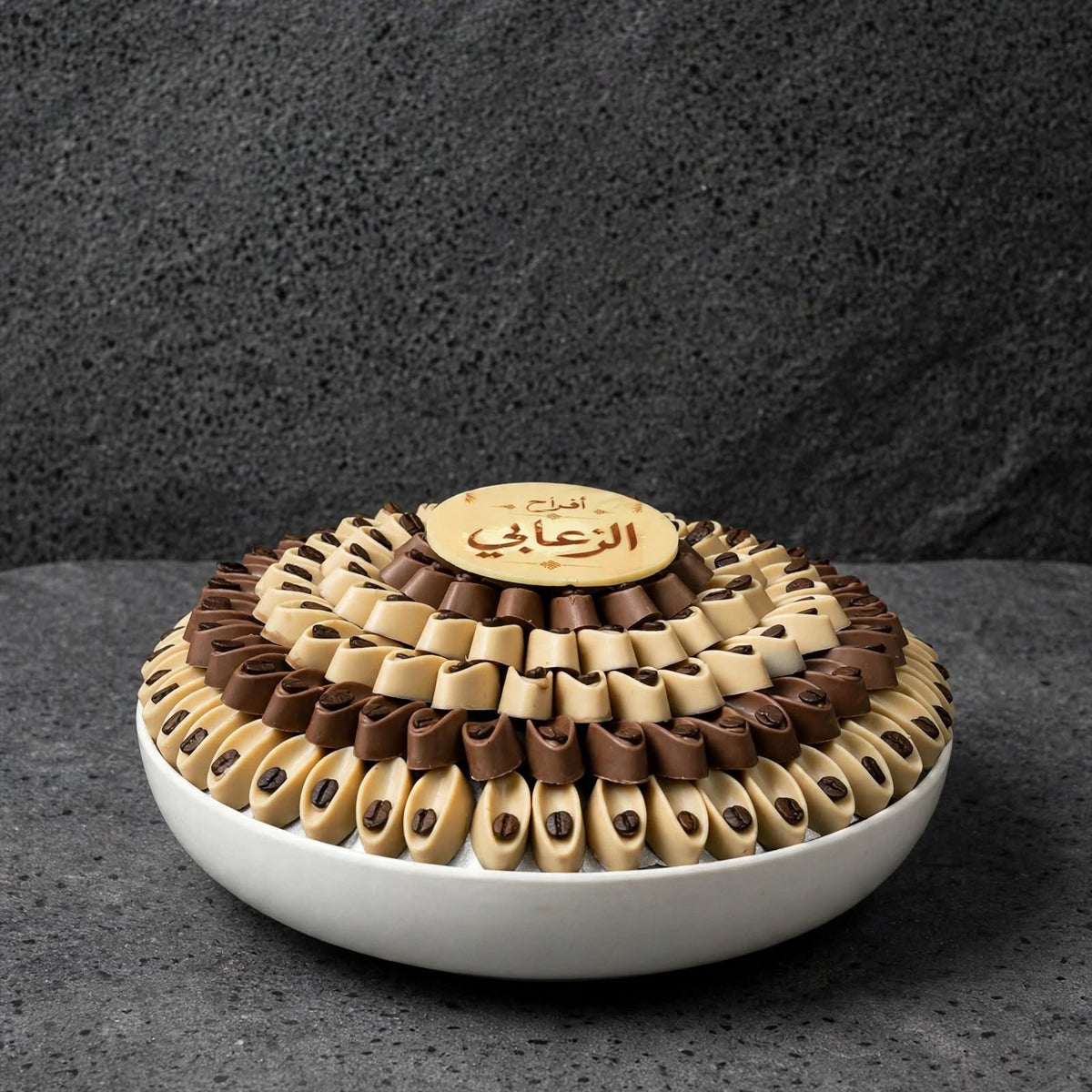 صينية سيراميك – شوكليت حبة الكاكاو | Ceramic Tray – Cocoa Bean Chocolate