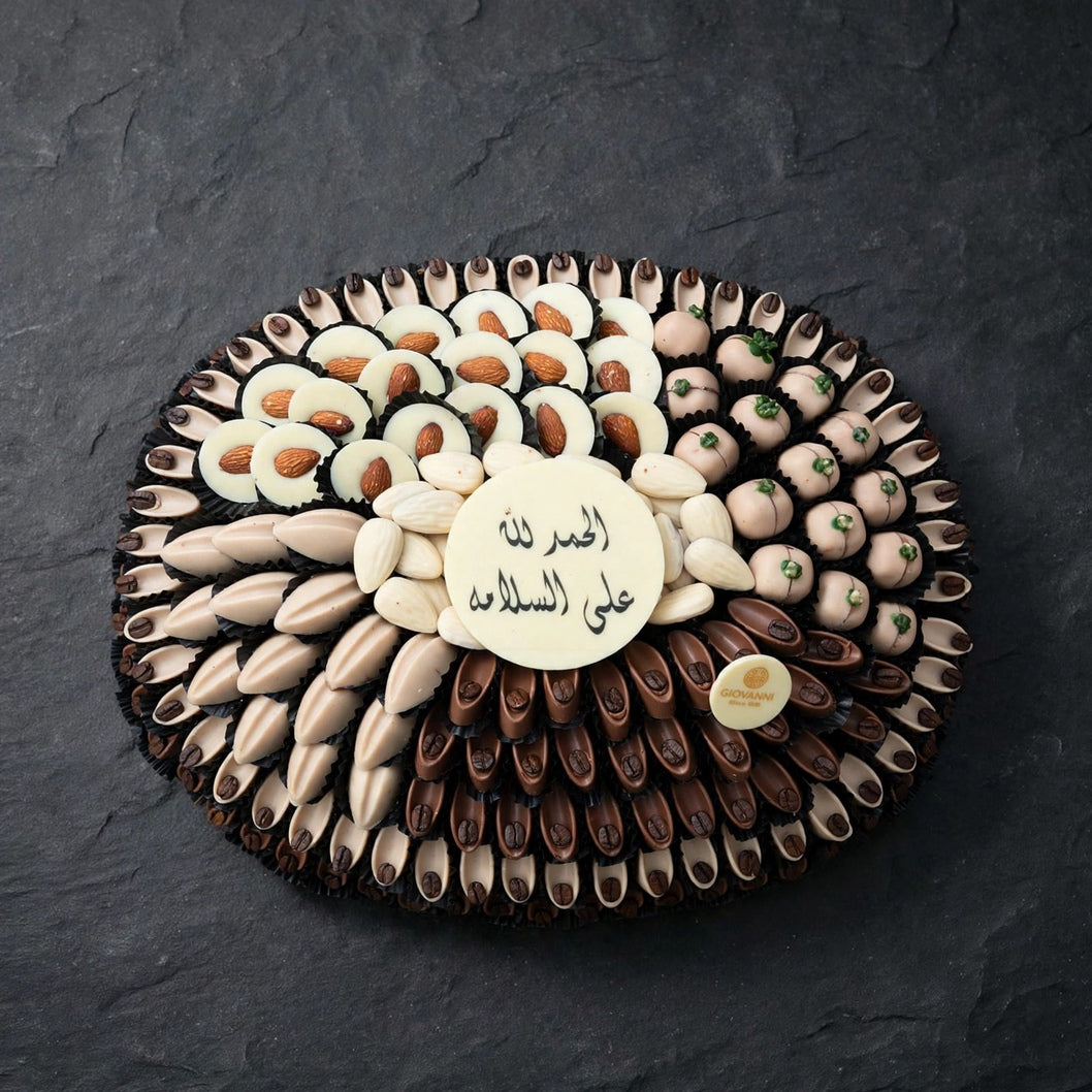 صحن جلد بشوكولاتة القهوة مع طباعة الأسماء | Leather Coffee Chocolate Platter with Name Printing