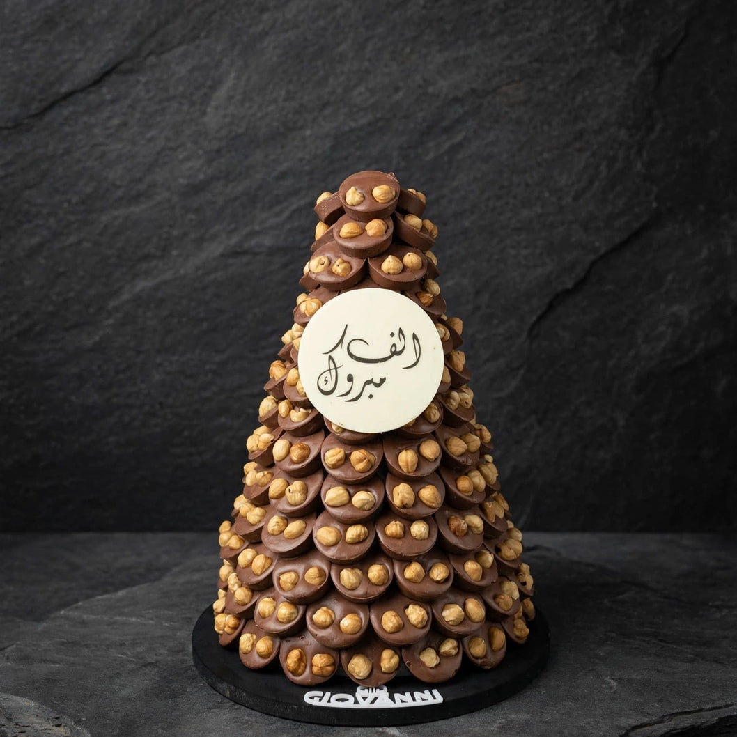 هرم شوكولاتة راوند هازلنت | Round Hazelnut Chocolate Pyramid