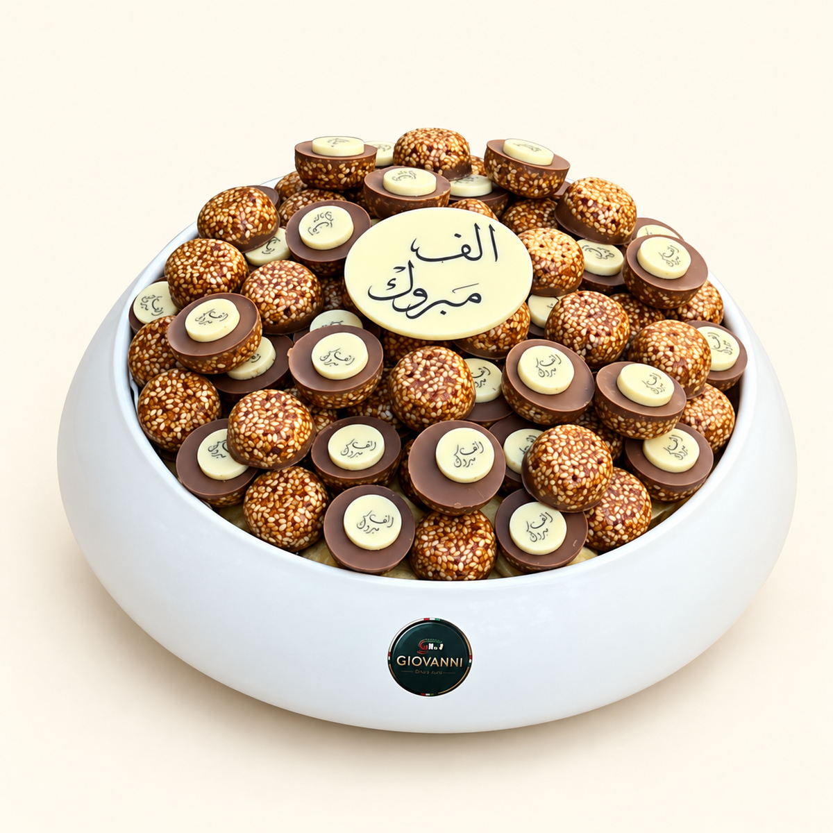 صحن سيراميك كورشية سمسم | Ceramic Platter with Sesame Kurshia Chocolate