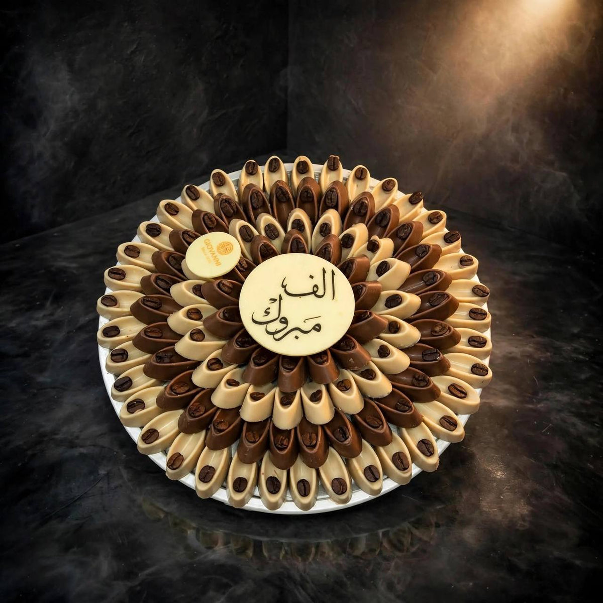 Ceramic plate with coffee-flavoured chocolates weighing 900 grams – 6 | صحن سيراميك يحتوي على شوكليت بنكهة القهوة بوزن 900 جرام – 6