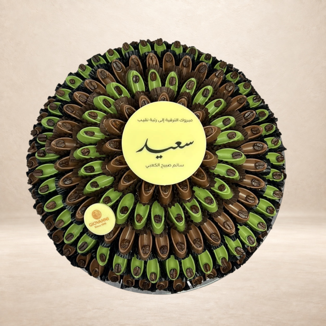 صحن زجاج مع شوكليت كوفي | Glass Plate with Coffee Chocolate