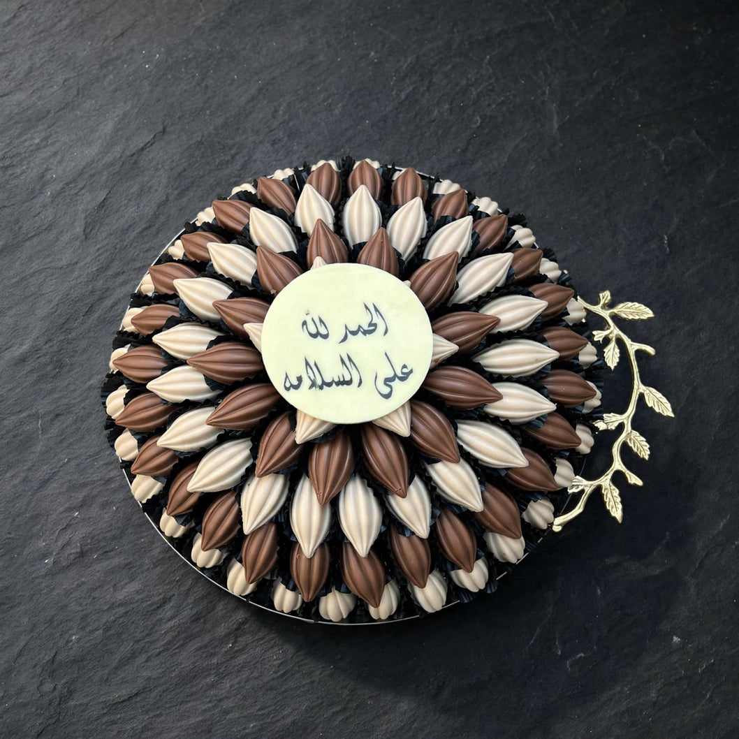 صحن ستانلس ستيل بشوكولاتة الكاكاو | Stainless Steel Cocoa Chocolate Platter