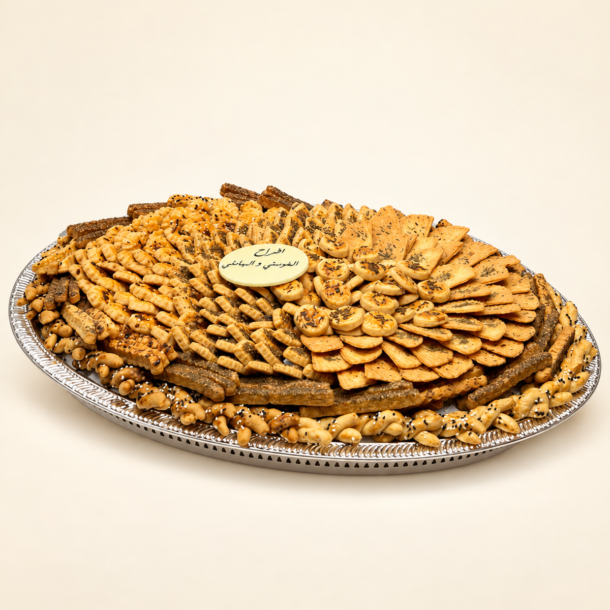 صحن موالح فرنسي كبير | Large French Savoury Platter