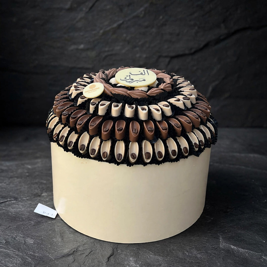 صحن جلد بشوكولاتة الكوفي  | Leather Coffee Chocolate Platter