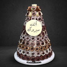 هرم شوكولاتة كاب | Chocolate Cap Pyramid