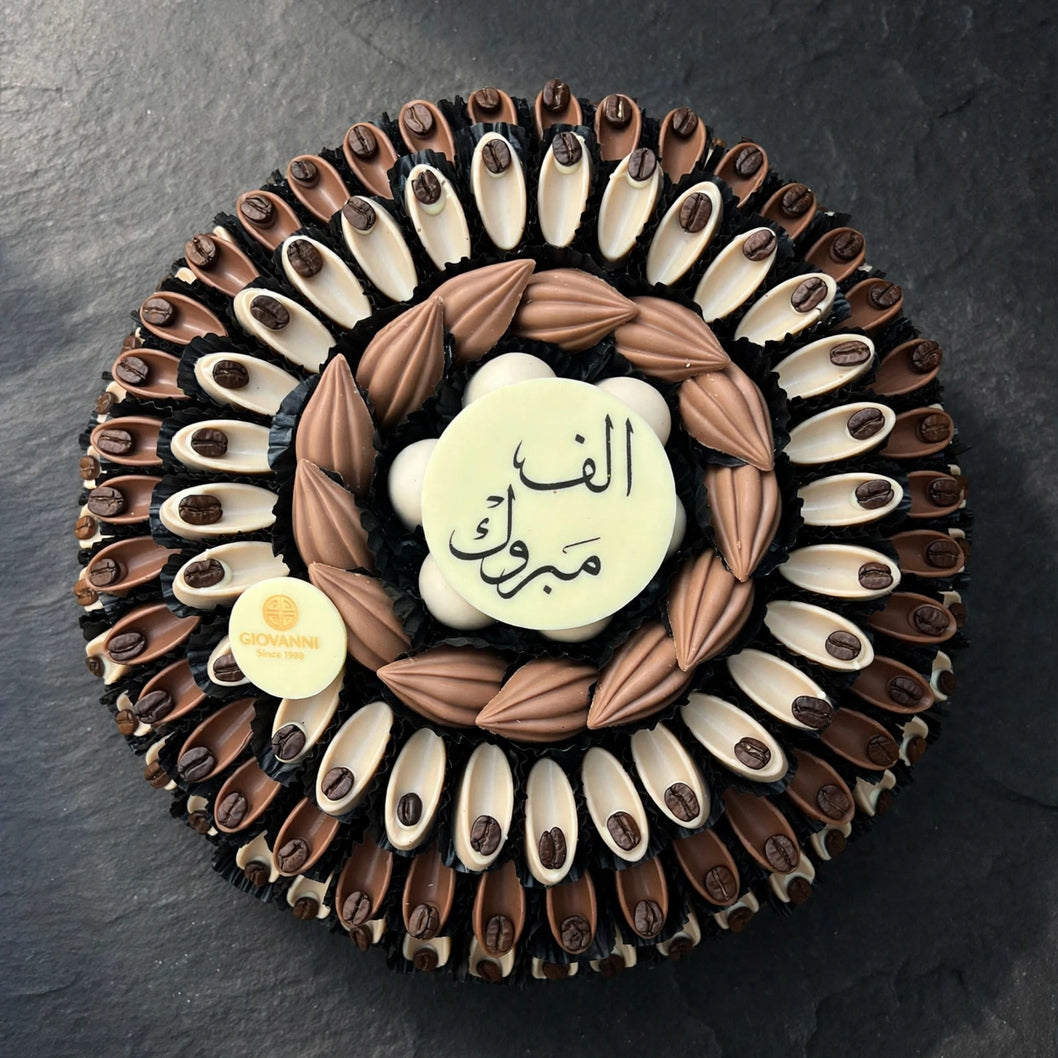 صحن جلد بشوكولاتة الكوفي  | Leather Coffee Chocolate Platter