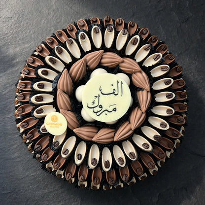 صحن جلد بشوكولاتة الكوفي  | Leather Coffee Chocolate Platter