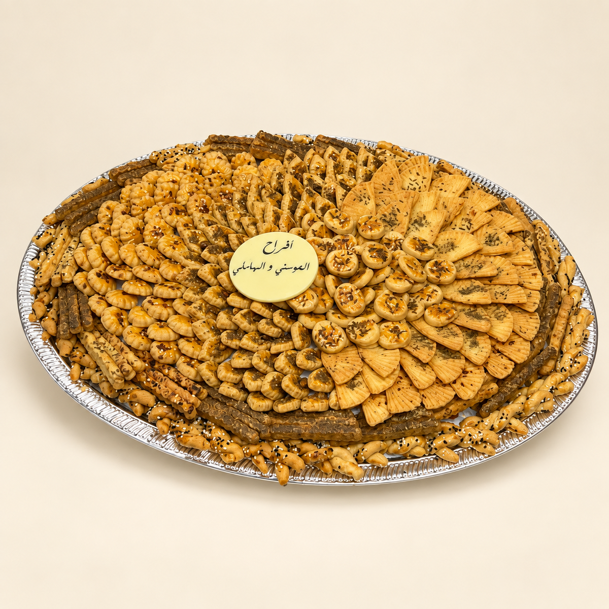 صحن موالح فرنسي كبير | Large French Savoury Platter