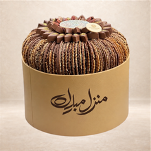 بوكس جلد مع شوكليت سمسم وأسورتد شوكليت | Leather Box with Sesame & Assorted Chocolate