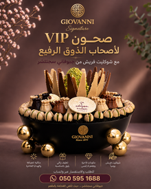 VIP Italian Stainless Steel Tray with Signature Belgian Chocolate | E187