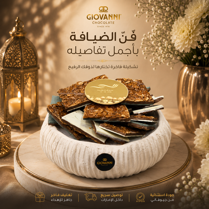 باكيدج أعراس ٥ صحون (تايب ١) – Wedding Package 5 Trays (Type 1) – صورة 3