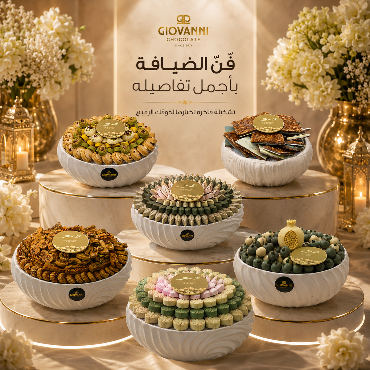 باكيدج أعراس ٥ صحون (تايب ١) – Wedding Package 5 Trays (Type 1)