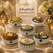 باكيدج أعراس ٥ صحون (تايب ١) – Wedding Package 5 Trays (Type 1)