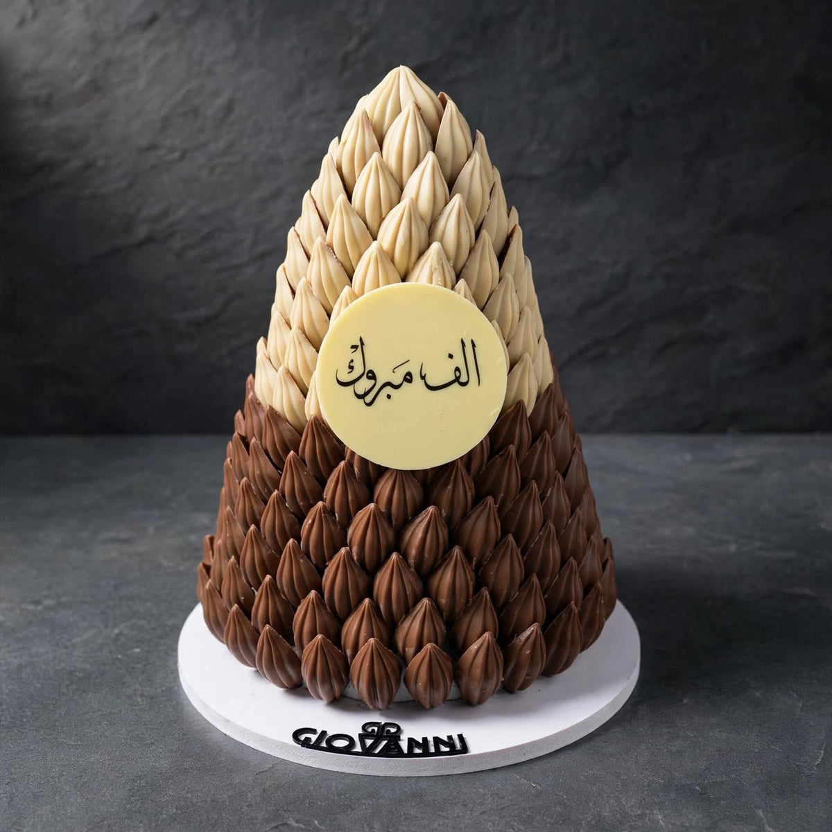 هرم شوكليت حبة الكاكاو | Cocoa Bean Chocolate Pyramid