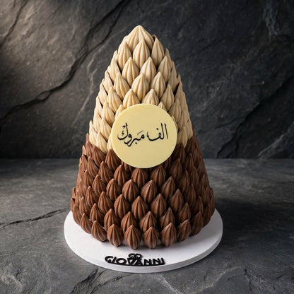 هرم شوكليت حبة الكاكاو | Cocoa Bean Chocolate Pyramid