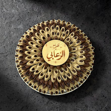 صينية سيراميك – شوكليت حبة الكاكاو | Ceramic Tray – Cocoa Bean Chocolate