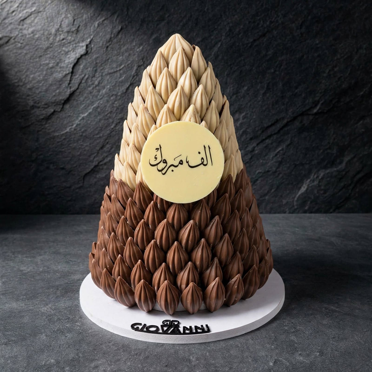 هرم شوكليت حبة الكاكاو | Cocoa Bean Chocolate Pyramid