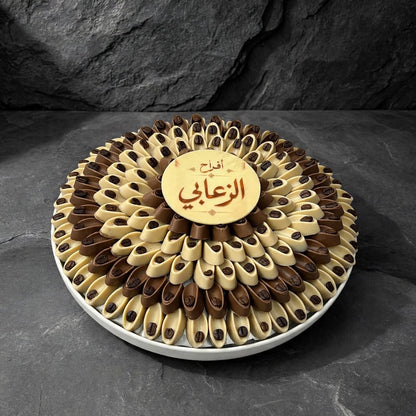 صينية سيراميك – شوكليت حبة الكاكاو | Ceramic Tray – Cocoa Bean Chocolate