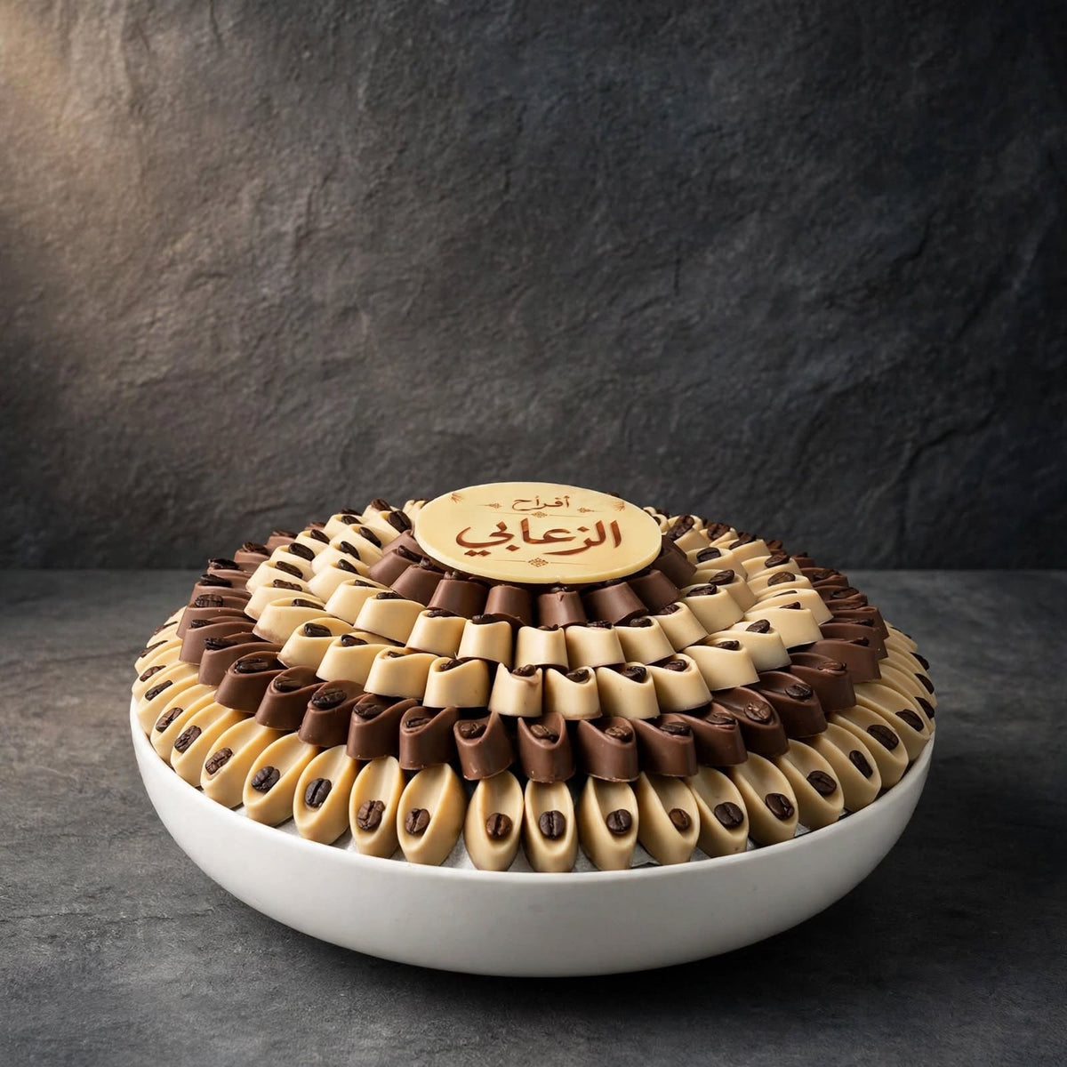 صينية سيراميك – شوكليت حبة الكاكاو | Ceramic Tray – Cocoa Bean Chocolate