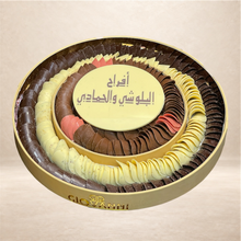 صحن جلد مع شوكليت تاكو | Leather Platter with Taco Chocolate
