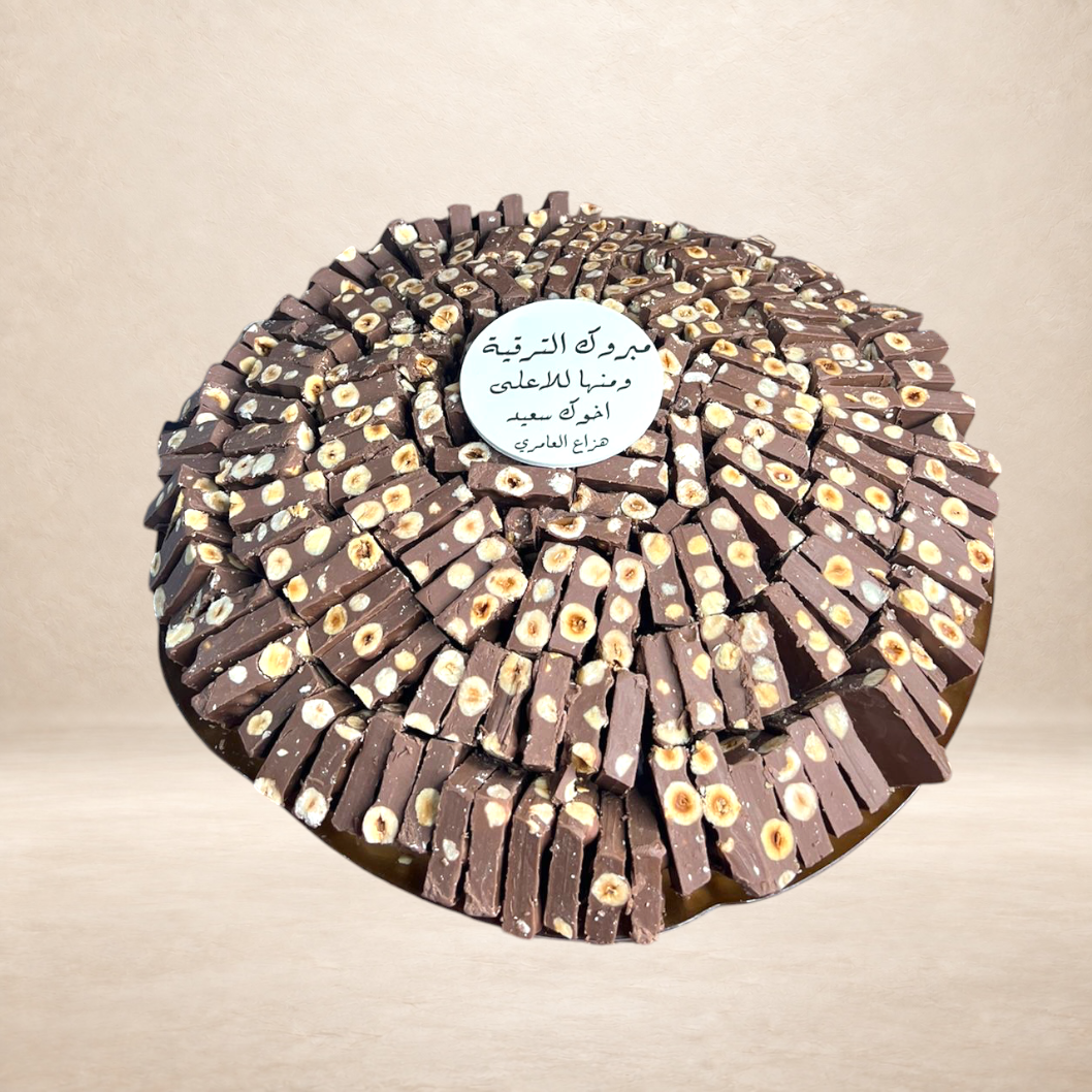 صحن شوكليت جاندويا بالبندق | Gianduja Hazelnut Chocolate Plate