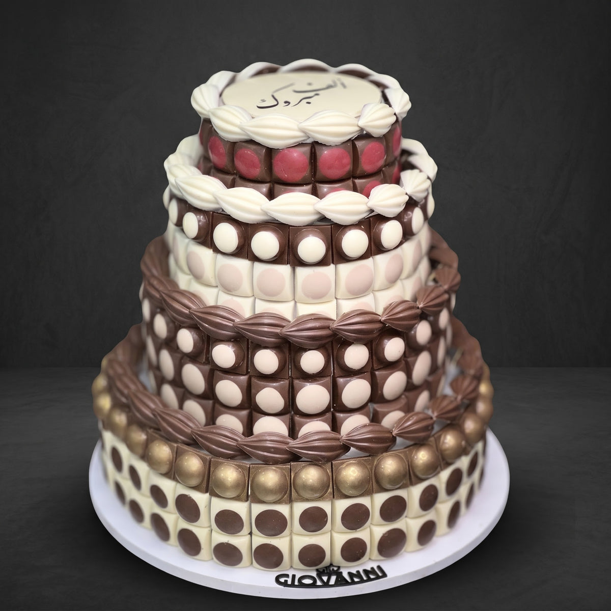 هرم سبيشيال 4 طوابق دومان وشوكولاتة الكاكاو | Special 4-Tier Doman & Cocoa Chocolate Pyramid