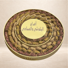 صحن جلد مع شوكليت تاكو وفاين فير | Leather Platter with Taco and Fine Fair Chocolate