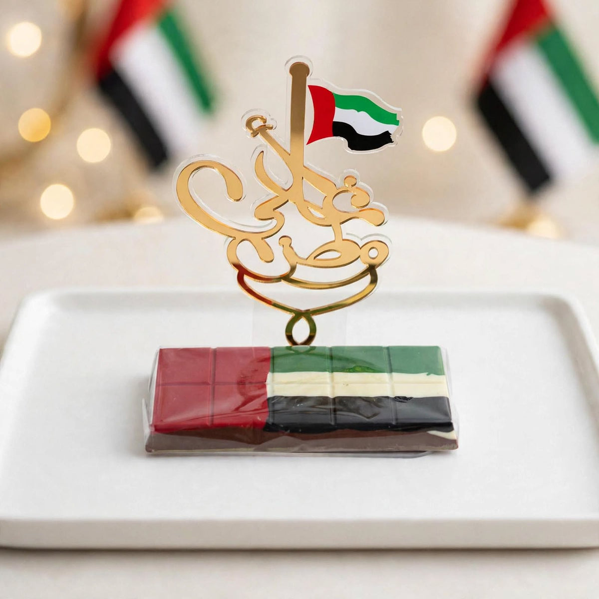 توزيعات شوكولاتة تابلت بألوان العلم مع حامل أكريليك | UAE Flag Chocolate Tablet Favor with Acrylic Stand