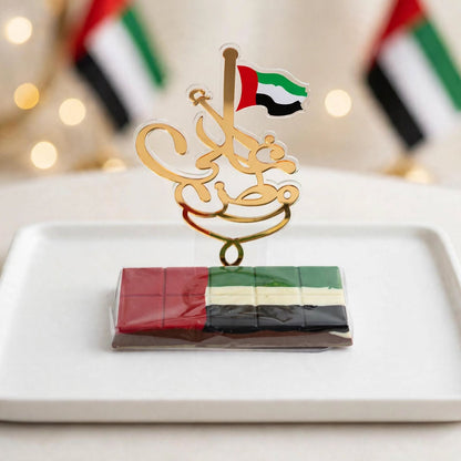 توزيعات شوكولاتة تابلت بألوان العلم مع حامل أكريليك | UAE Flag Chocolate Tablet Favor with Acrylic Stand