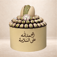 بوكس جلد الحمد لله على السلامة مع شوكليت بستاشو | “Alhamdulillah Ala Al Salama” Leather Pistachio Chocolate Box