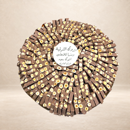 صحن شوكليت جاندويا بالبندق | Gianduja Hazelnut Chocolate Plate