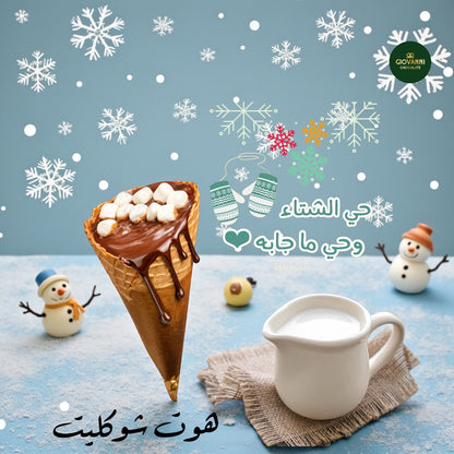 كون هوت شوكليت فاخر – صحن تقديم  Luxury Hot Chocolate Cones – Serving Plate