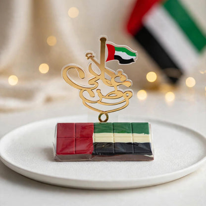 توزيعات شوكولاتة تابلت بألوان العلم مع حامل أكريليك | UAE Flag Chocolate Tablet Favor with Acrylic Stand
