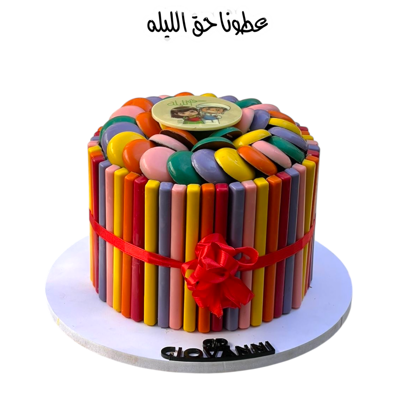 Hag Al Laila Stick Plate - صحن ستيك حق الليلة