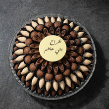 صحن كريستال بالشوكولاتة المشكلة | Crystal Assorted Chocolate Platter