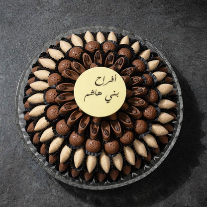 صحن كريستال بالشوكولاتة المشكلة | Crystal Assorted Chocolate Platter