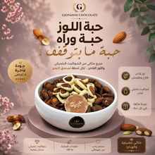 Luxury Porcelain Platter with Belgian Almond Chocolate | E208