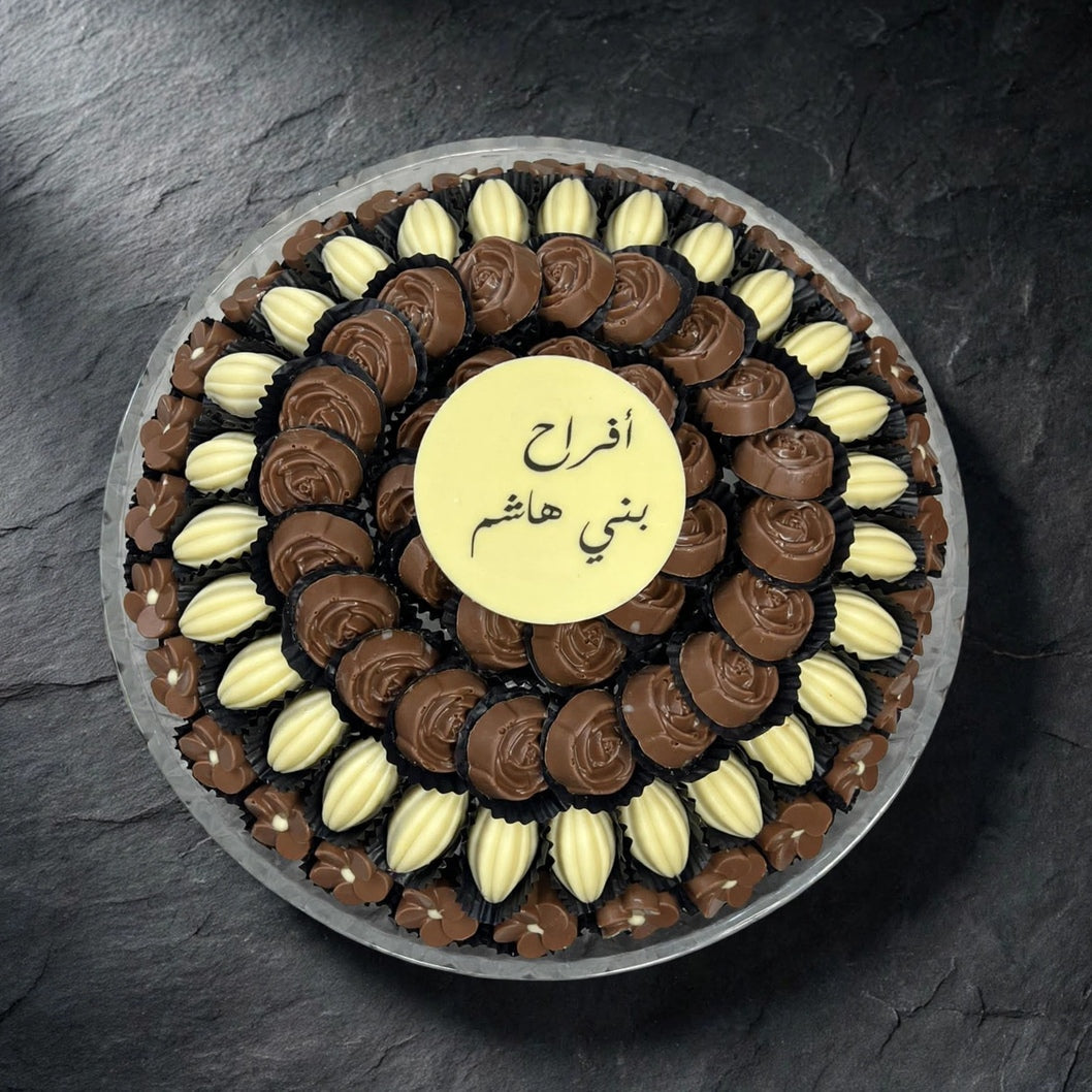 صحن كريستال مفتوح – شوكولاتة | Open Crystal Chocolate Tray
