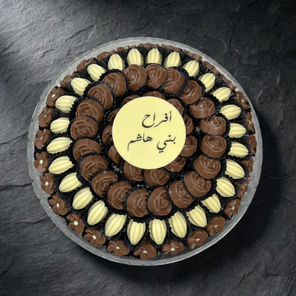 صحن كريستال مفتوح – شوكولاتة | Open Crystal Chocolate Tray