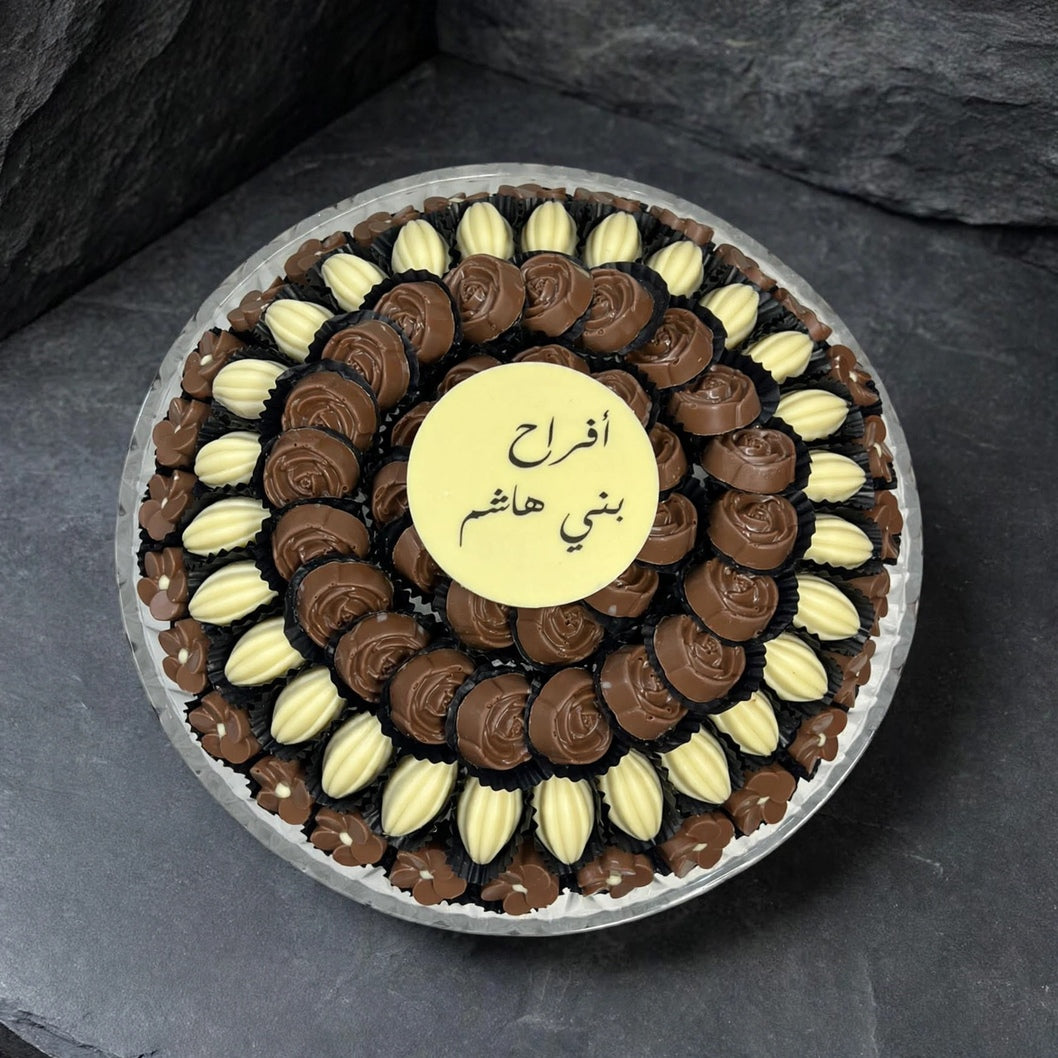 صحن كريستال مفتوح – شوكولاتة | Open Crystal Chocolate Tray