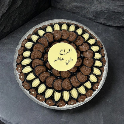 صحن كريستال مفتوح – شوكولاتة | Open Crystal Chocolate Tray