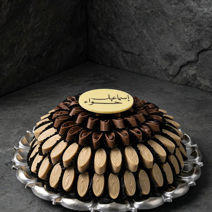صحن أكريليك مفتوح – شوكولاتة مع قطعة داريل بالطباعة | Open Acrylic Chocolate Tray with Printed Daril Piece
