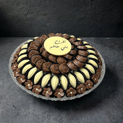 صحن كريستال مفتوح – شوكولاتة | Open Crystal Chocolate Tray